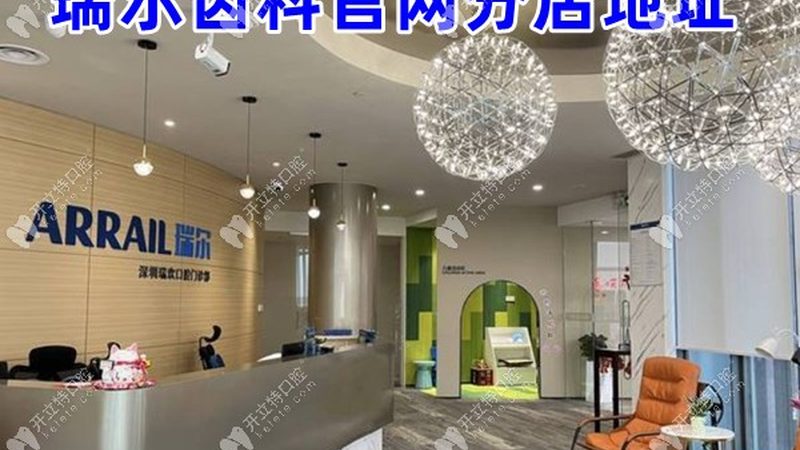 儿童口腔健康，如何选择专业医院？**