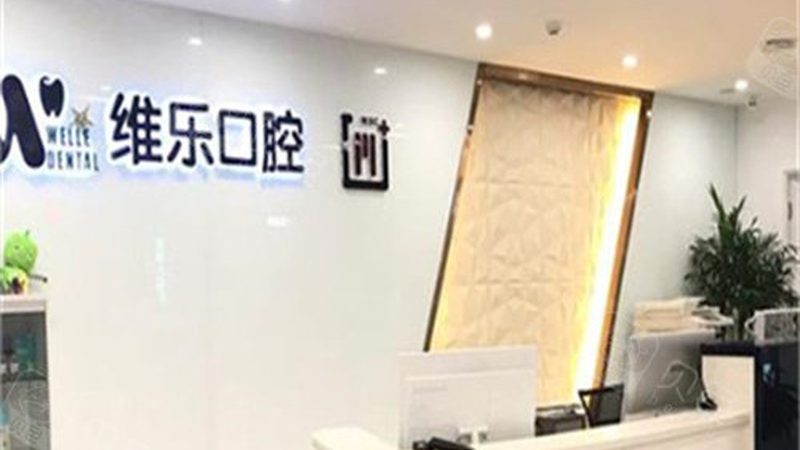 北京根尖手术哪家好