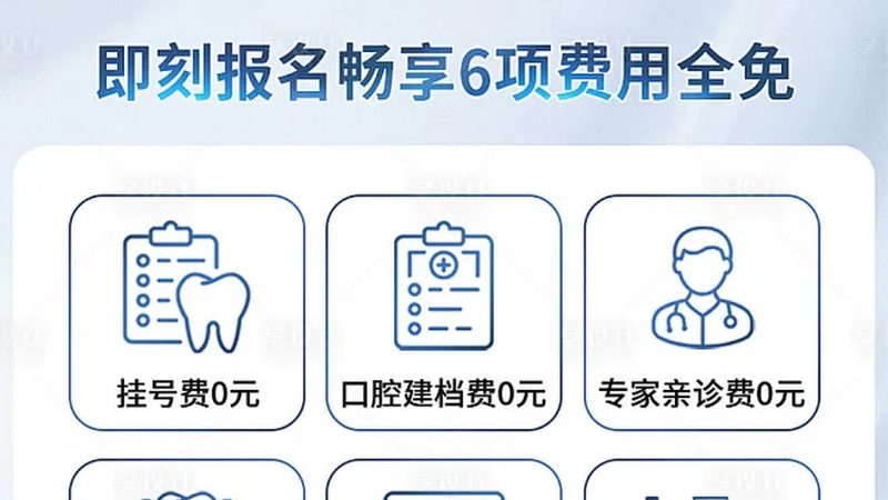 北京单颗种植牙，如何选择合适的私人诊所？**